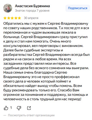 Отзыв клиента 01
