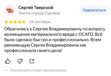 Отзыв клиента 03